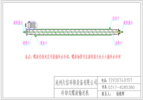 察隅冷却螺旋输送机图纸设计